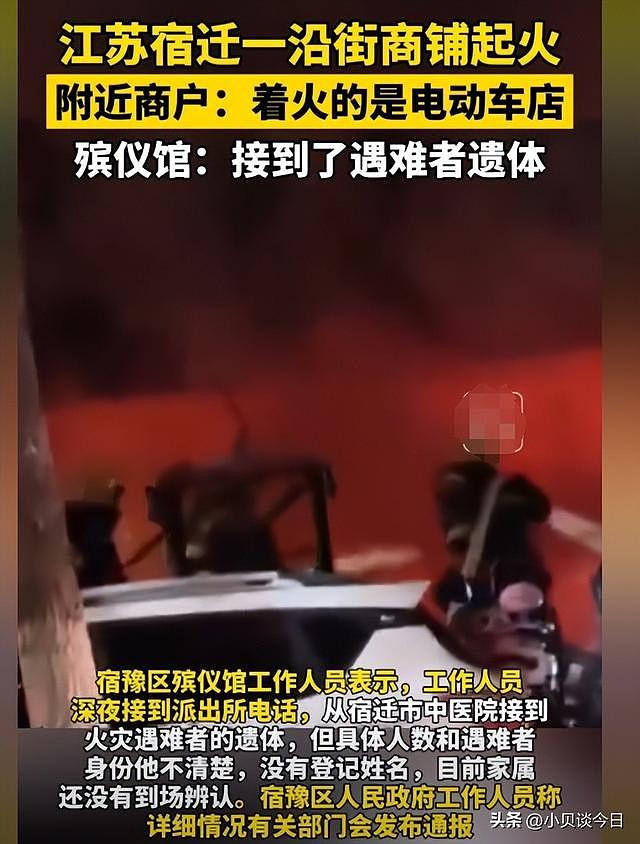 江苏宿迁一小区商铺起火6人死亡，殡仪馆收到遗体，网友曝细节（组图） - 4