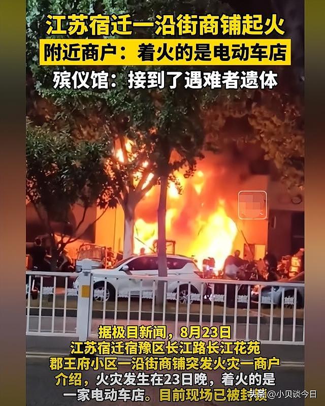 江苏宿迁一小区商铺起火6人死亡，殡仪馆收到遗体，网友曝细节（组图） - 2