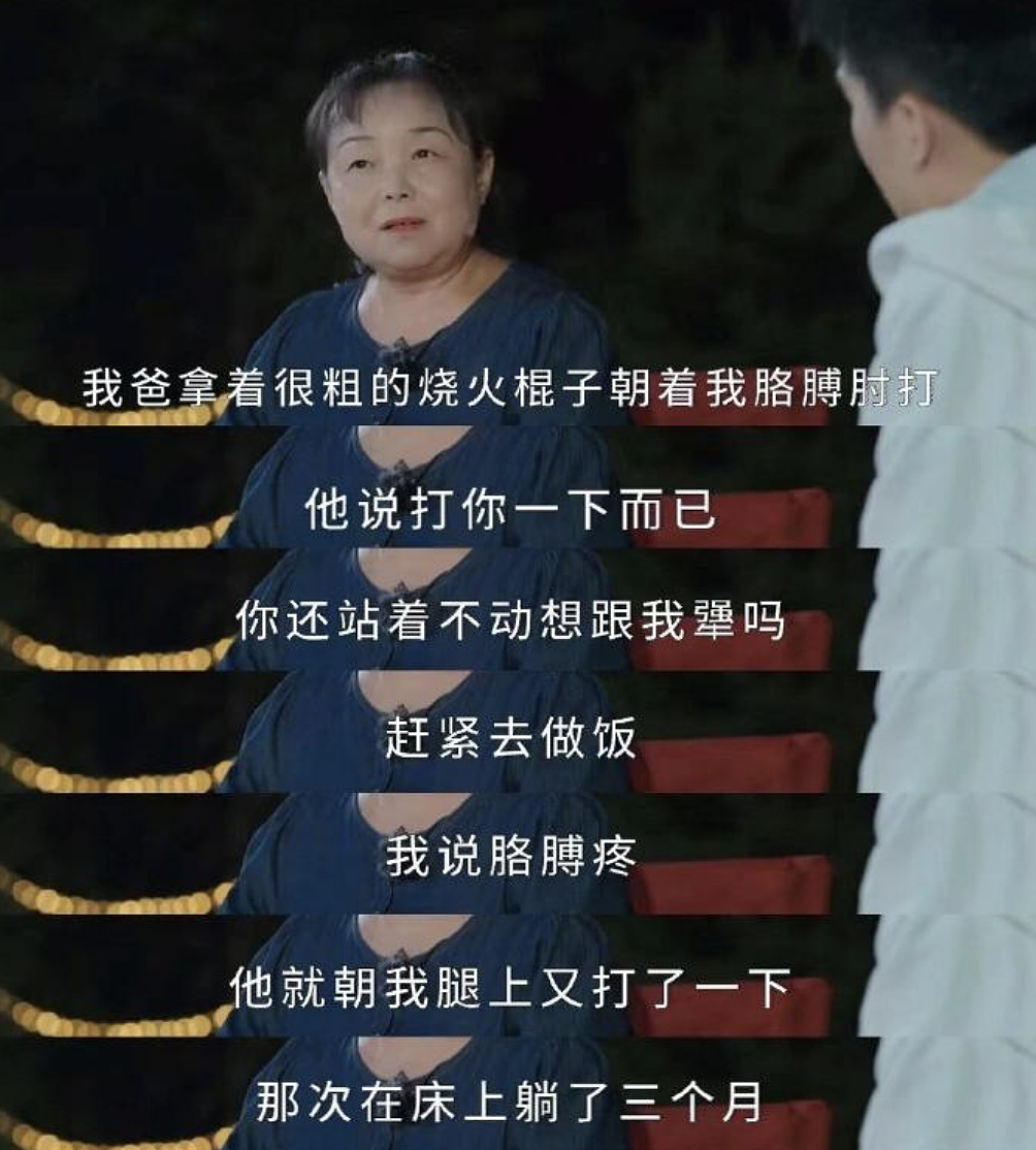 赔50万离婚？无性无爱30年，“私奔”4年后和丈夫7分钟视频公开，全网震怒……（组图） - 5