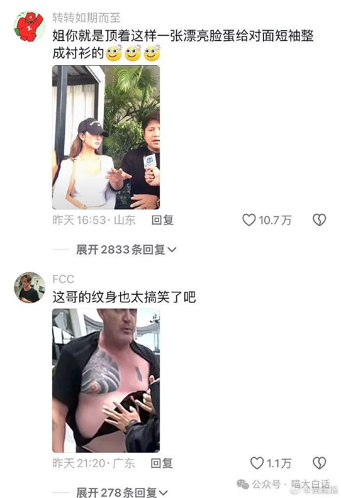 【爆笑】“网友在外旅游被老外挑衅后……”哈哈哈哈哈太tm解气了（组图） - 7