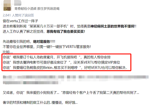 “一键叫直升机”！把富婆惹急的豪奢手机，背后公司成了“老赖”？（组图） - 8