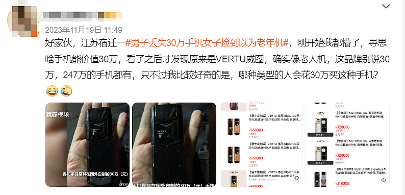 “一键叫直升机”！把富婆惹急的豪奢手机，背后公司成了“老赖”？（组图） - 13