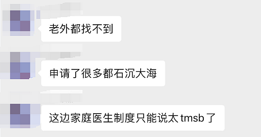 太惊人！大批华人“疯抢“中文家庭医生，排队堪比迪士尼！有人苦等3年（组图） - 23