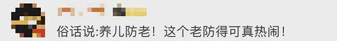 养儿防老？上海86岁阿婆退休金12000元，3个儿子，却没法付16000元转院费（组图） - 13