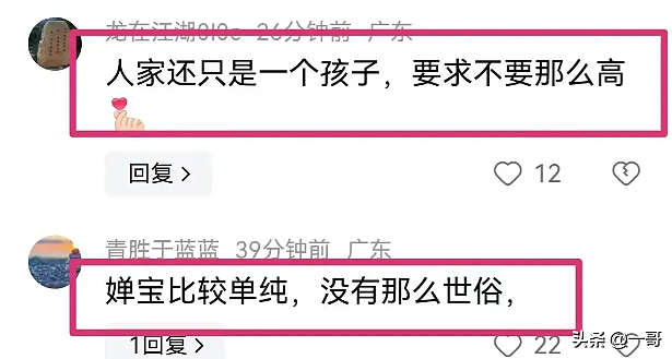 全红婵回母校演讲，坐姿谈吐再被网友攻击：除跳水其他素质太低！（组图） - 12