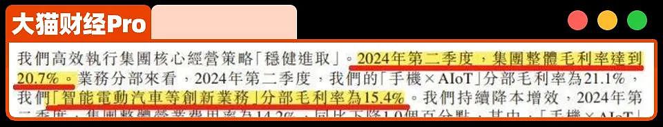 每辆车亏6万？雷总“骗”了多少人……（组图） - 4