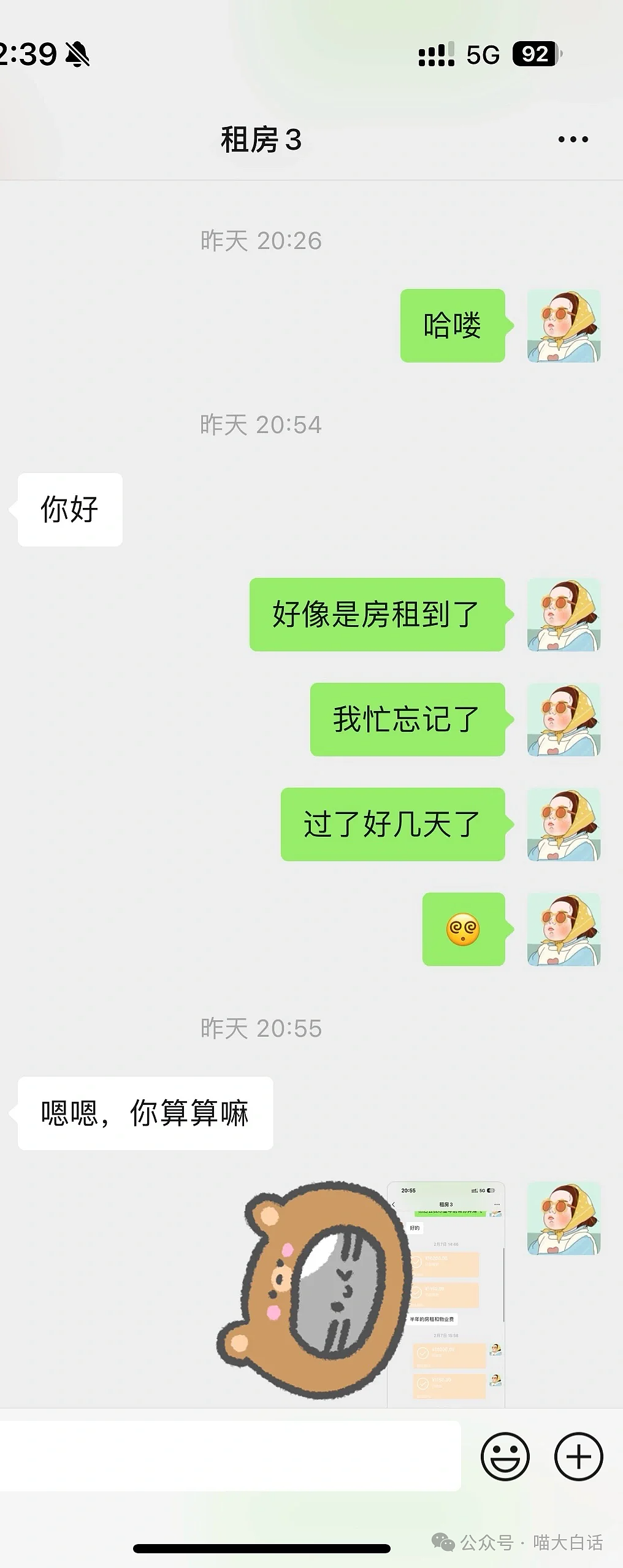 【爆笑】“云南人吃菌中毒后有多离谱？”哈哈哈哈哈求你清醒点啊（组图） - 5