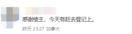 太惊人！大批华人“疯抢“中文家庭医生，排队堪比迪士尼！有人苦等3年（组图） - 8