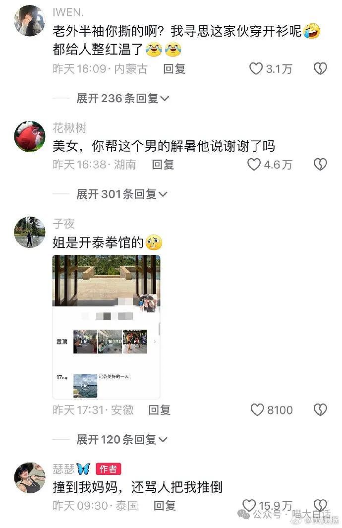 【爆笑】“网友在外旅游被老外挑衅后……”哈哈哈哈哈太tm解气了（组图） - 8