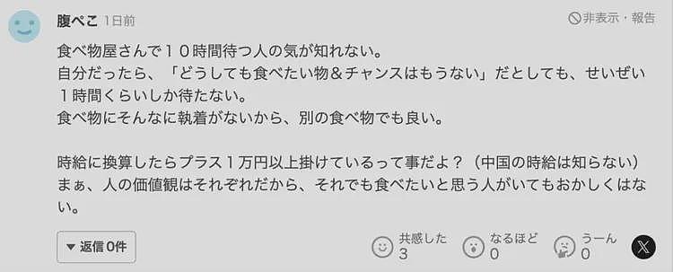 日本“寿司郎”北京开业！超1000人排队12小时！说好的抵制“核废水”？岛国网友也震惊了...（组图） - 3