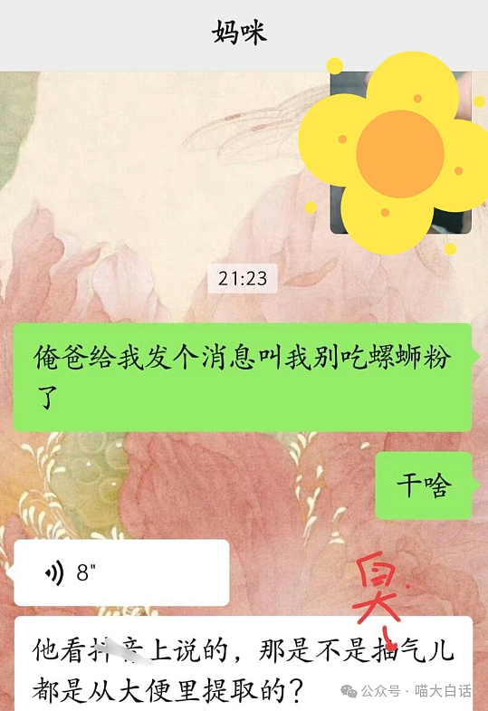 【爆笑】“云南人吃菌中毒后有多离谱？”哈哈哈哈哈求你清醒点啊（组图） - 37