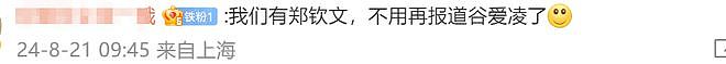 谷爱凌终于回怼网友，从奥运冠军到被骂“双面人”，她冤不冤（组图） - 13