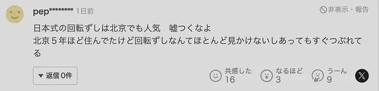 日本“寿司郎”北京开业！超1000人排队12小时！说好的抵制“核废水”？岛国网友也震惊了...（组图） - 8