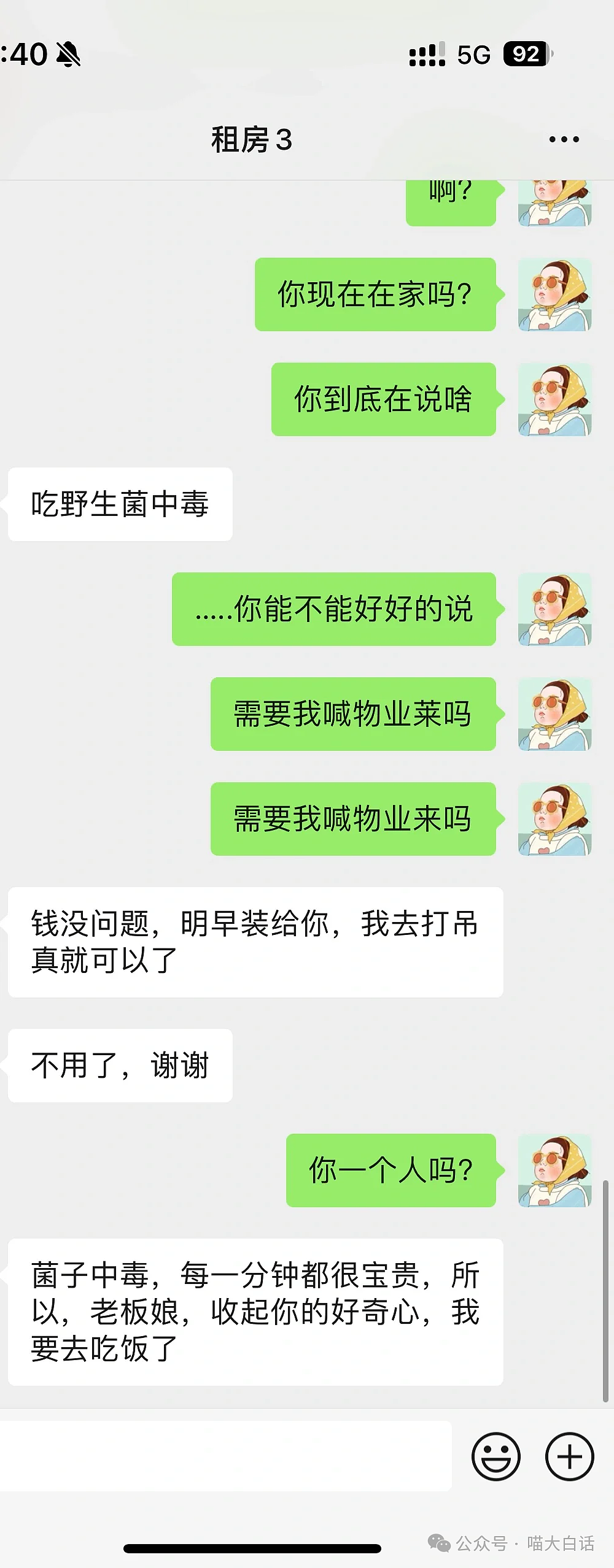 【爆笑】“云南人吃菌中毒后有多离谱？”哈哈哈哈哈求你清醒点啊（组图） - 11