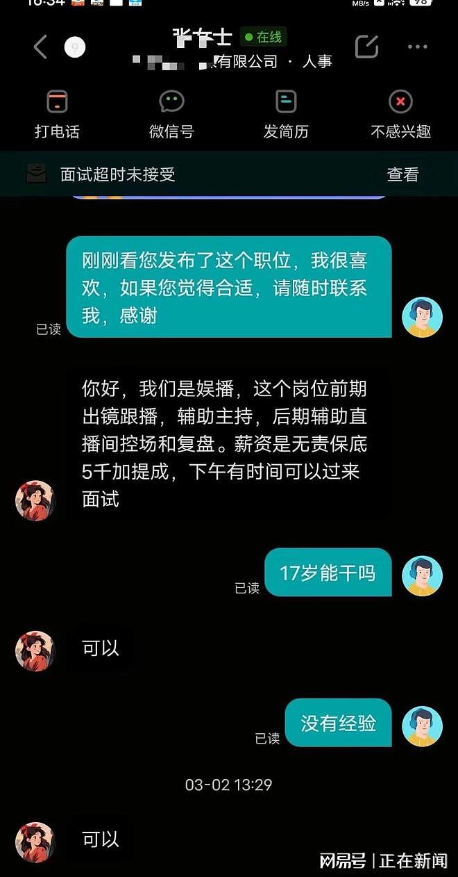 17岁少年江苏直播时猝死，全天站立喊麦，传媒公司称无劳动关系（组图） - 1