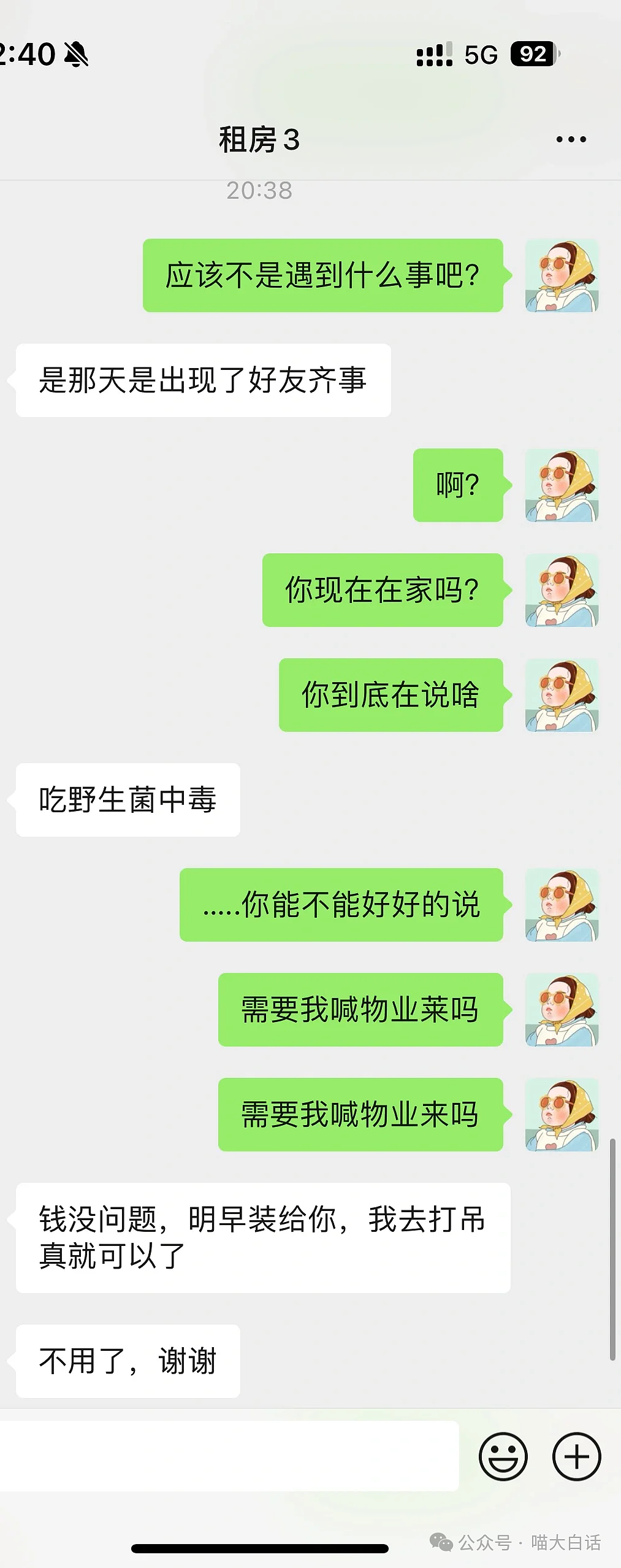 【爆笑】“云南人吃菌中毒后有多离谱？”哈哈哈哈哈求你清醒点啊（组图） - 10