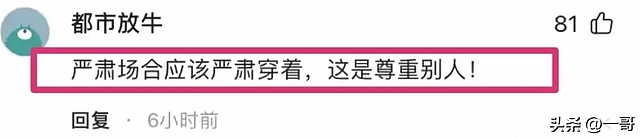 全红婵回母校演讲，坐姿谈吐再被网友攻击：除跳水其他素质太低！（组图） - 3