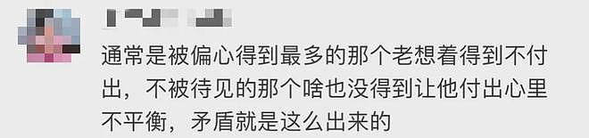 养儿防老？上海86岁阿婆退休金12000元，3个儿子，却没法付16000元转院费（组图） - 19