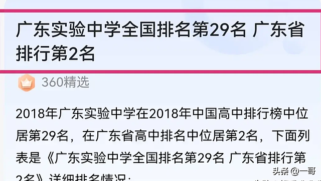 全红婵回母校演讲，坐姿谈吐再被网友攻击：除跳水其他素质太低！（组图） - 10