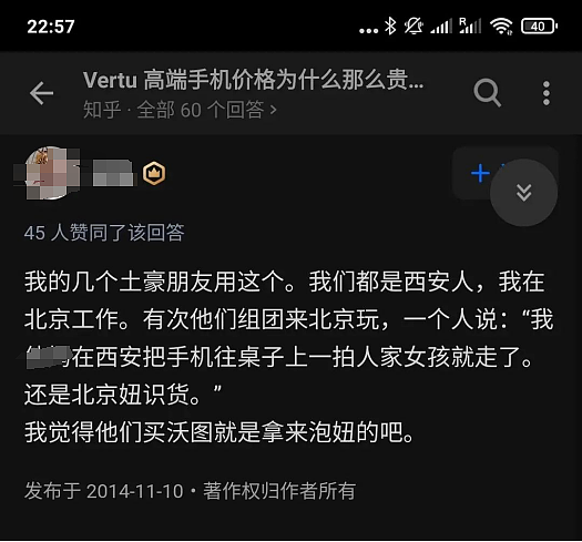 “一键叫直升机”！把富婆惹急的豪奢手机，背后公司成了“老赖”？（组图） - 7