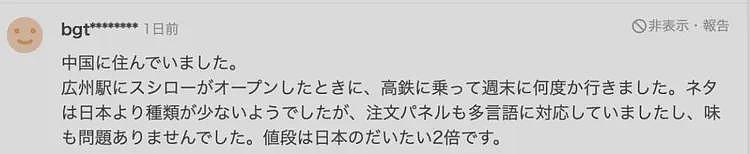 日本“寿司郎”北京开业！超1000人排队12小时！说好的抵制“核废水”？岛国网友也震惊了...（组图） - 14