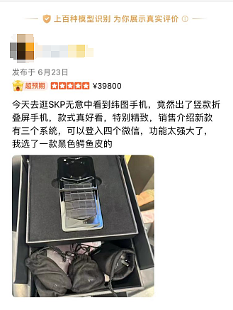 “一键叫直升机”！把富婆惹急的豪奢手机，背后公司成了“老赖”？（组图） - 11