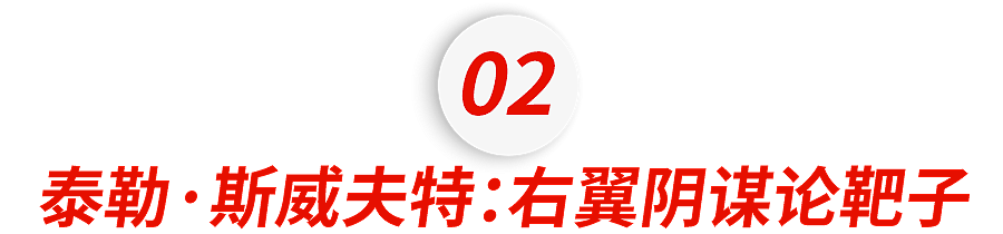 特朗普心态炸了！蹭霉霉热度刚被群嘲，又双叒被死亡威胁......（组图） - 13