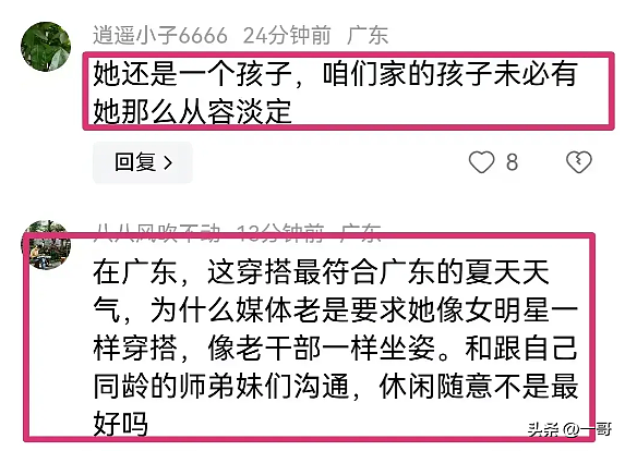 全红婵回母校演讲，坐姿谈吐再被网友攻击：除跳水其他素质太低！（组图） - 11