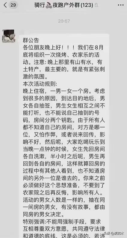 太辣眼！杭州街头上演活春宫，视频网上疯传！骑行圈乱象引热议（视频/组图） - 9