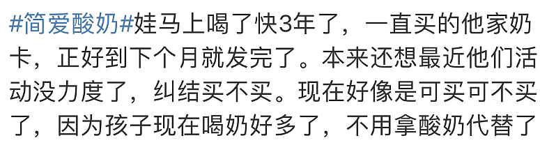 被控诉辣嗓子、像消毒水！“健康无添加”的高端酸奶突然爆雷（组图） - 6