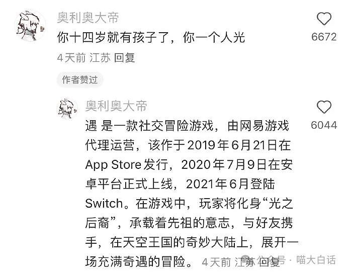 【爆笑】“云南人吃菌中毒后有多离谱？”哈哈哈哈哈求你清醒点啊（组图） - 122