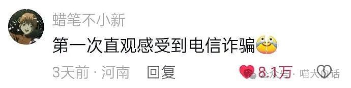 【爆笑】“云南人吃菌中毒后有多离谱？”哈哈哈哈哈求你清醒点啊（组图） - 105