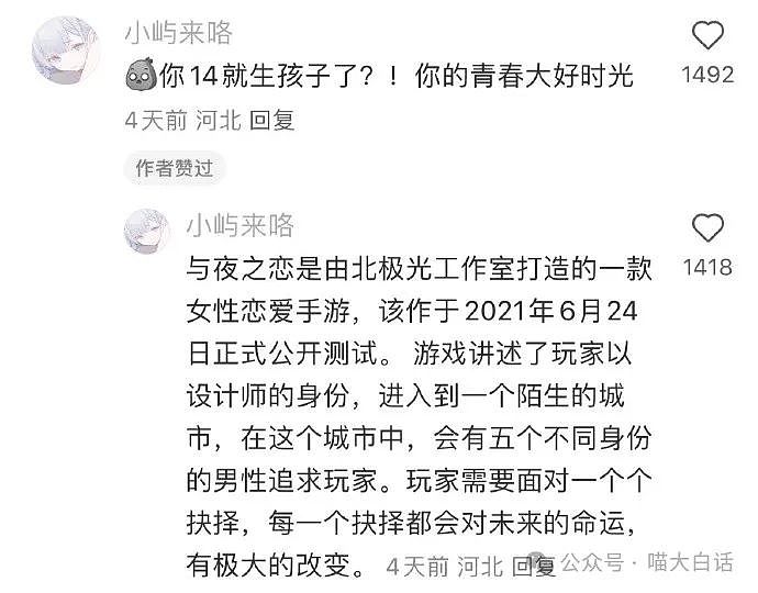 【爆笑】“云南人吃菌中毒后有多离谱？”哈哈哈哈哈求你清醒点啊（组图） - 119