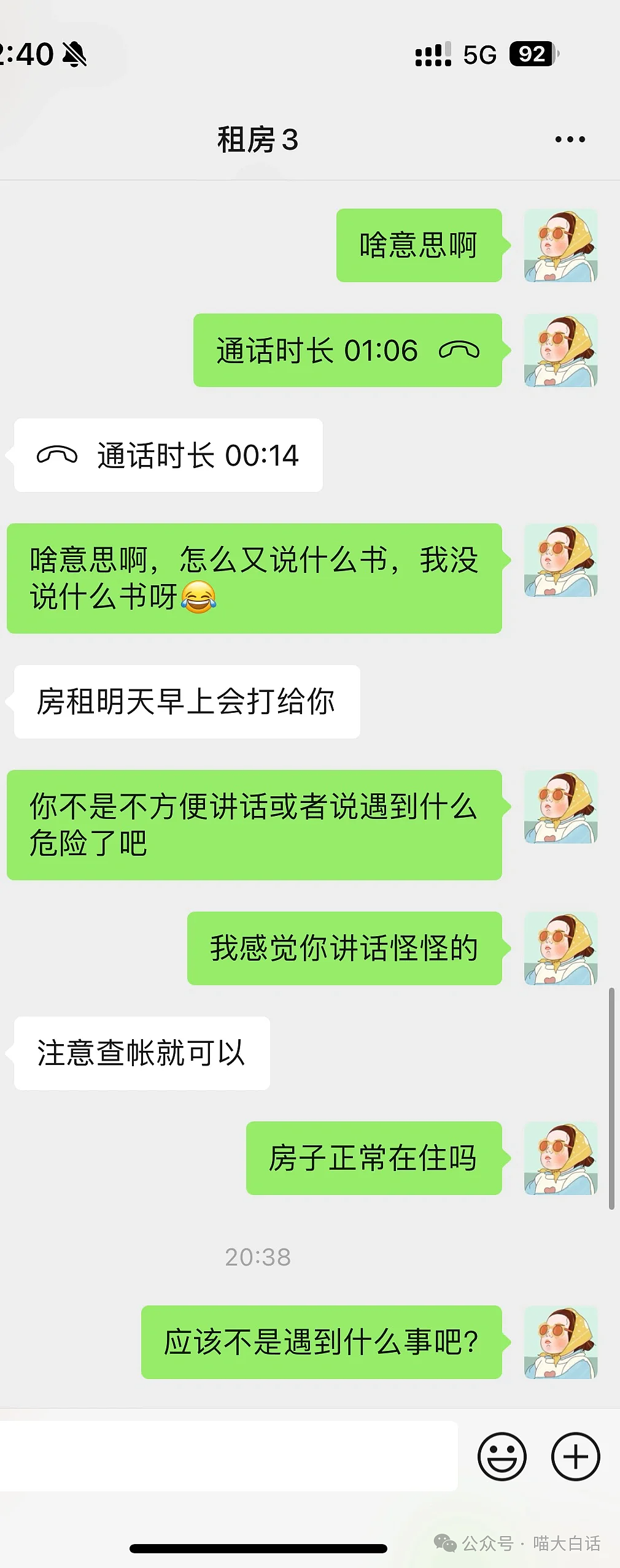 【爆笑】“云南人吃菌中毒后有多离谱？”哈哈哈哈哈求你清醒点啊（组图） - 9