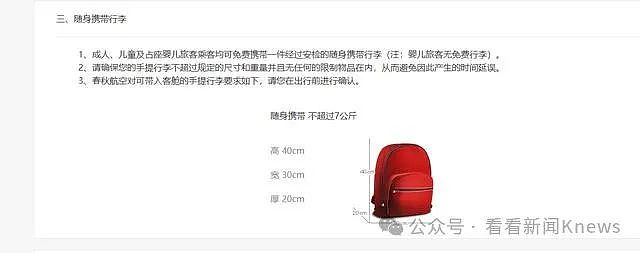 “你们就穷到这种程度了吗？”女子因随身行李超规大闹浦东机场，航司最新回应（视频/组图） - 4