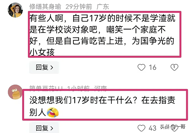 全红婵回母校演讲，坐姿谈吐再被网友攻击：除跳水其他素质太低！（组图） - 5