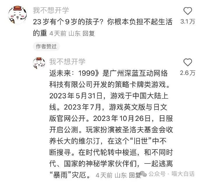 【爆笑】“云南人吃菌中毒后有多离谱？”哈哈哈哈哈求你清醒点啊（组图） - 116