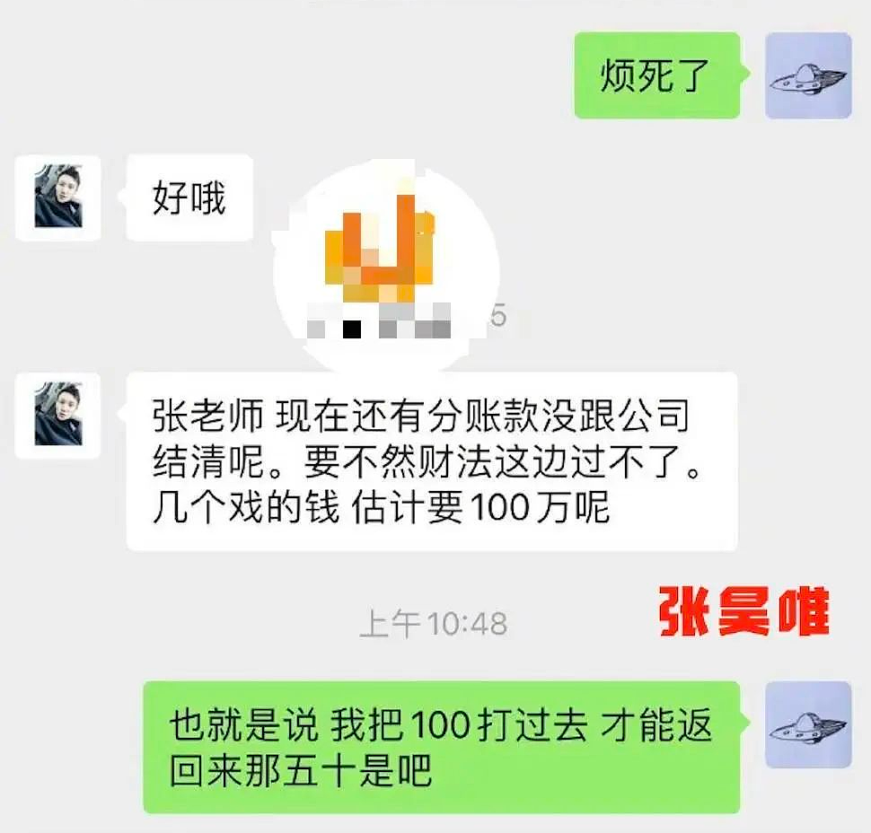 “培养自己的妈咪开青楼”当红男星录音冲上热搜，更多恶行被曝太恶臭（组图） - 3