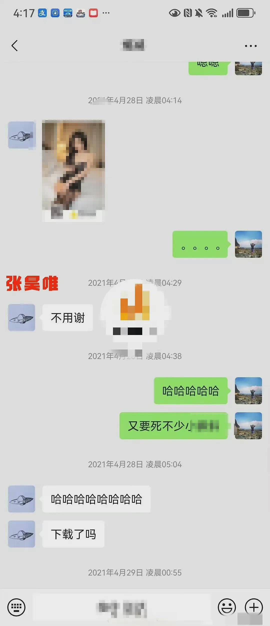 “培养自己的妈咪开青楼”当红男星录音冲上热搜，更多恶行被曝太恶臭（组图） - 4