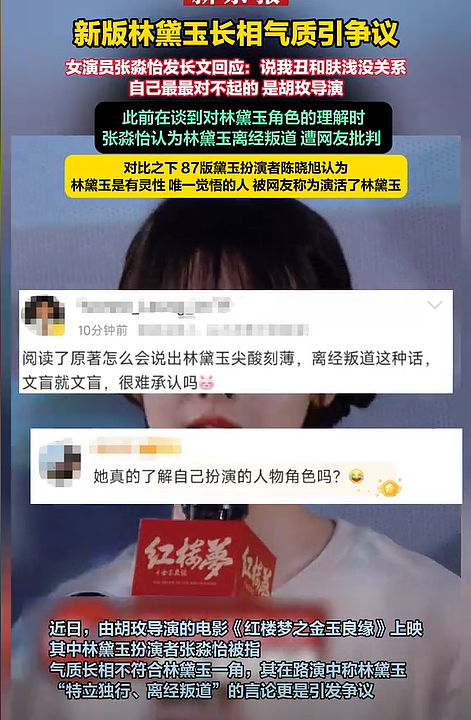 “一黛不如一黛”？新版《红楼梦》口碑翻车，当年陈晓旭颜值被严重低估，一袭白衣仙气飘飘！（组图） - 24