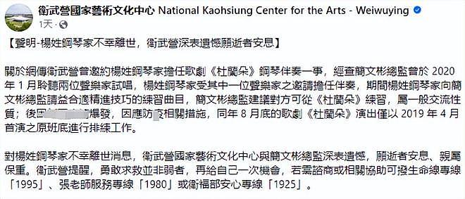 29岁钢琴家直播跳楼离世，网友冷血讽刺！遗书曝凄惨经历和身世（组图） - 9