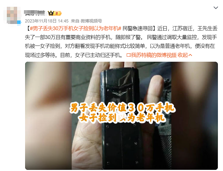 “一键叫直升机”！把富婆惹急的豪奢手机，背后公司成了“老赖”？（组图） - 12