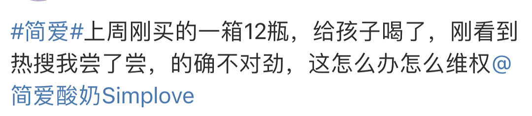 被控诉辣嗓子、像消毒水！“健康无添加”的高端酸奶突然爆雷（组图） - 7