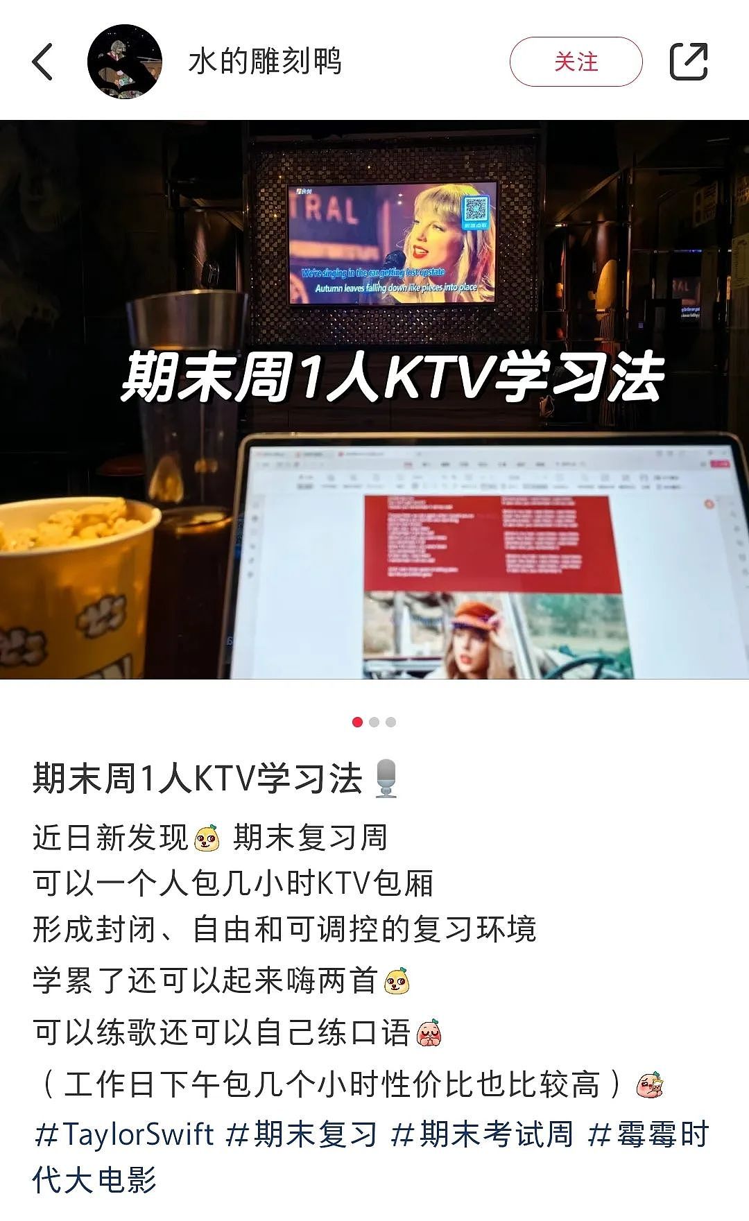 38元8小时，KTV成为中国大学生绝佳自习室（组图） - 2