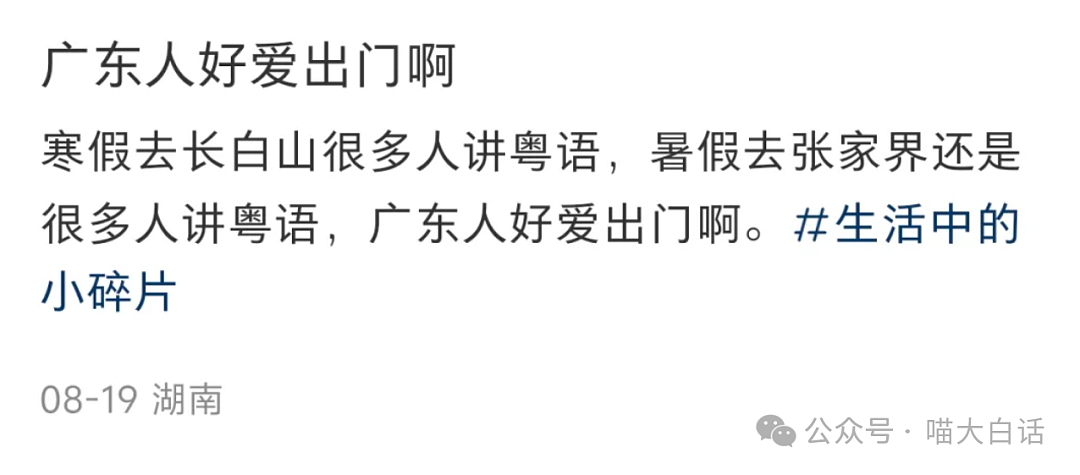 【爆笑】“云南人吃菌中毒后有多离谱？”哈哈哈哈哈求你清醒点啊（组图） - 109