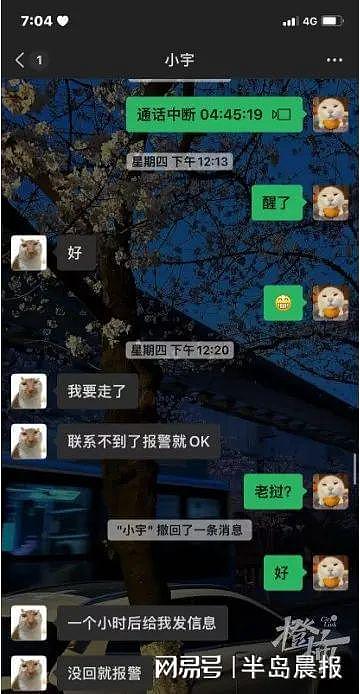 “一小时后给我发信息，没回就报警”18岁小伙被骗去缅甸失联8天（组图） - 3