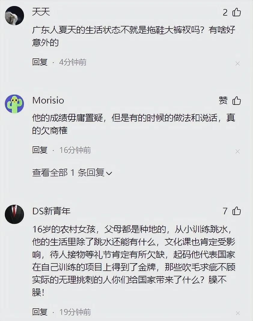 “除了跳水，其他素质一言难尽”，17岁全红婵穿洞洞鞋引热议（组图） - 11