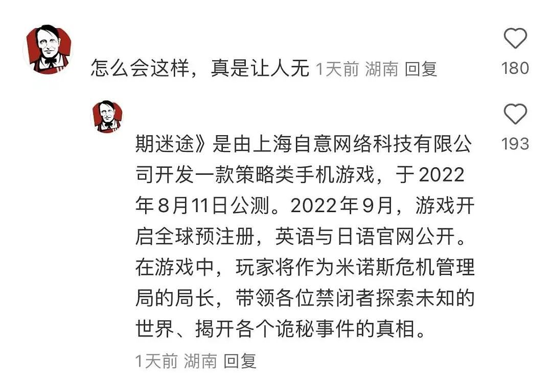 【爆笑】“总感觉老公的私生女和我在逢场作戏？！”网友夺笋：养不熟的，送来给我看看（组图） - 10