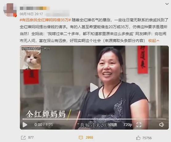 全红婵再上热搜第一！给妈妈买iPhone被批，网友：为什么不用华为？（组图） - 16