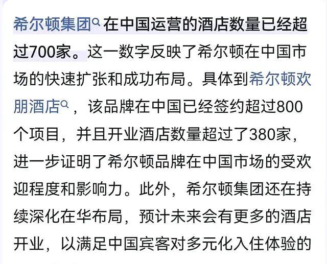 又一豪华酒店悬挂旗帜“独缺中国”，涉事酒店有700家，网友炸锅（组图） - 5